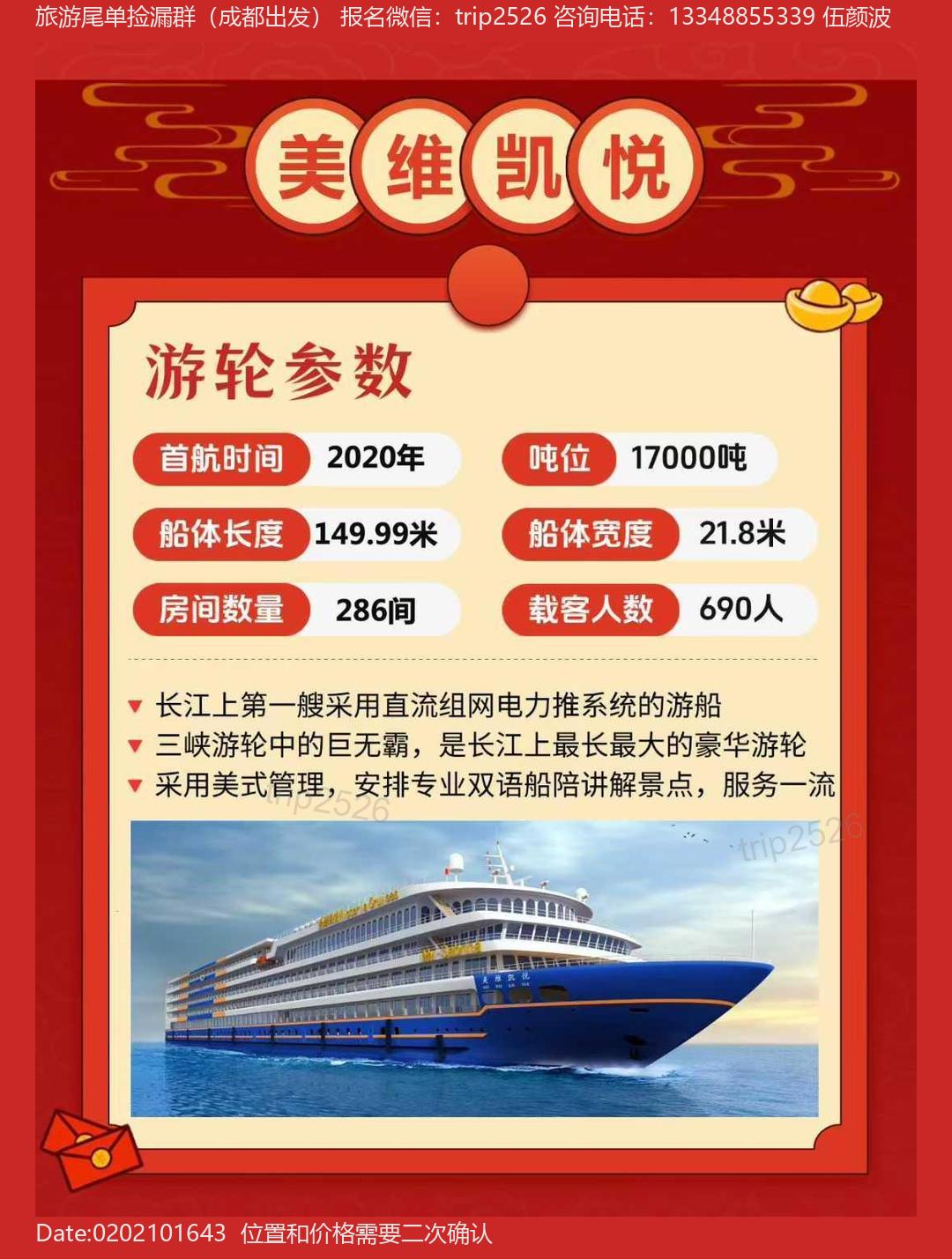 海报已过期