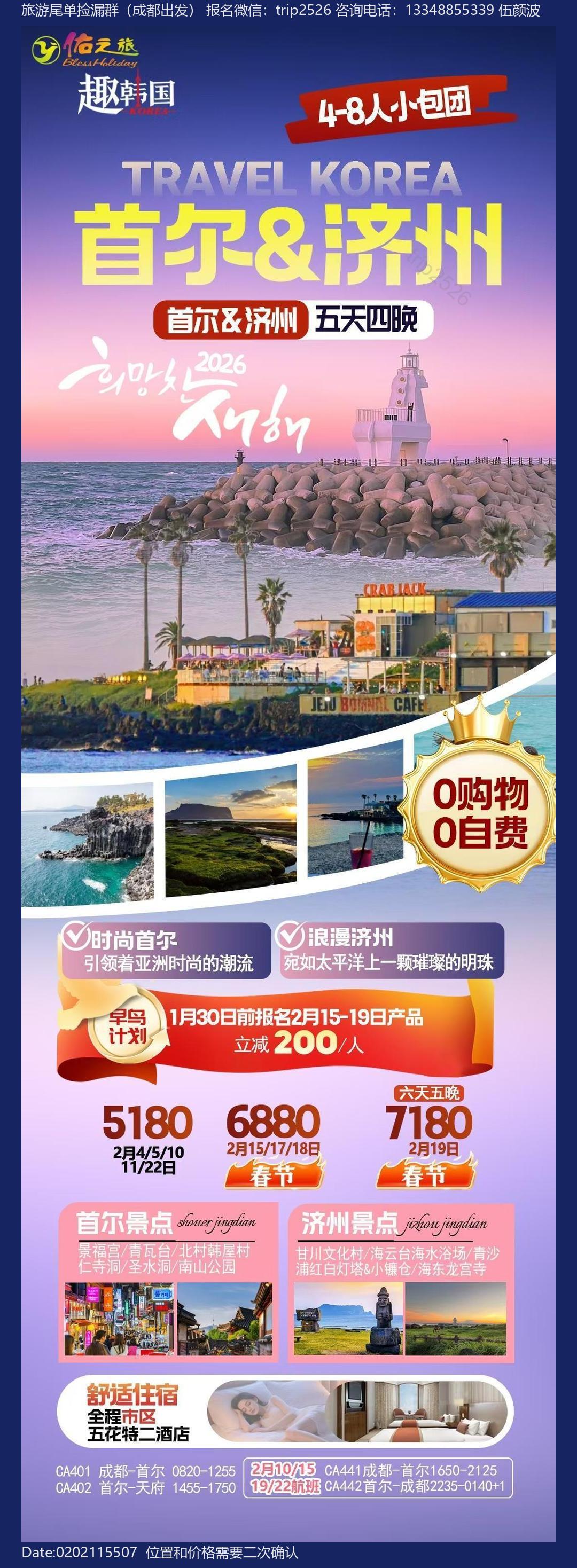 海报已过期