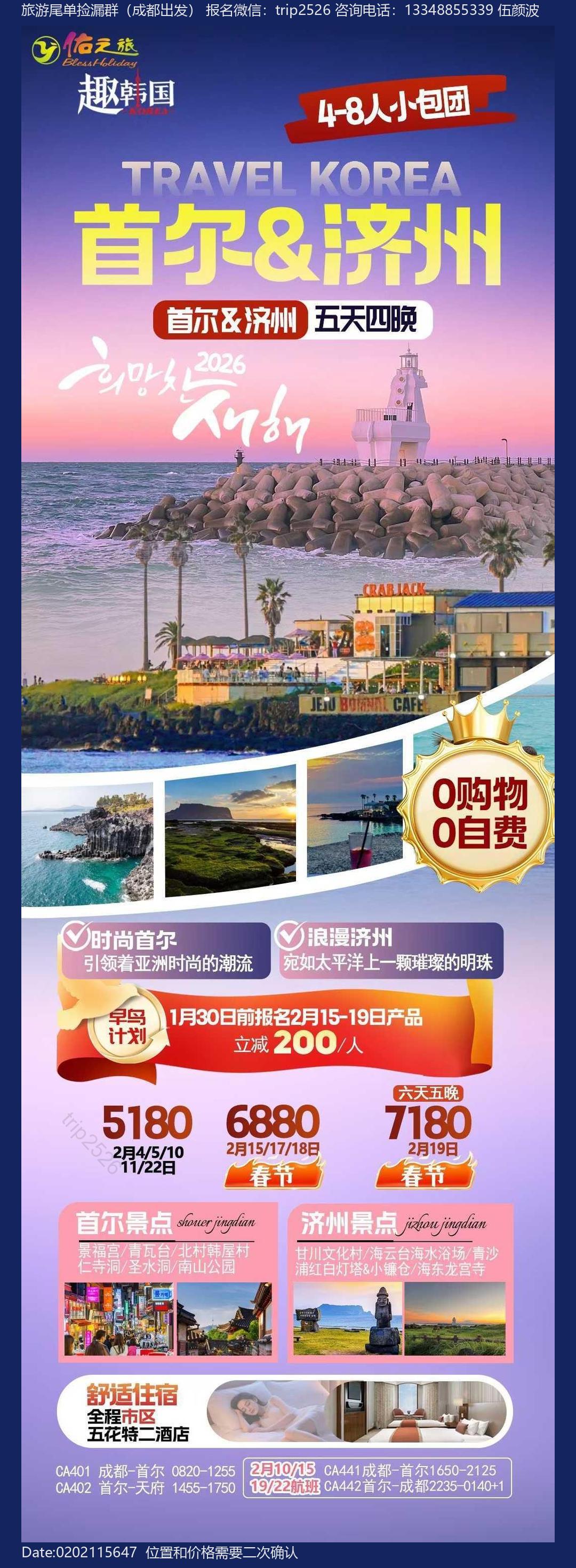海报已过期