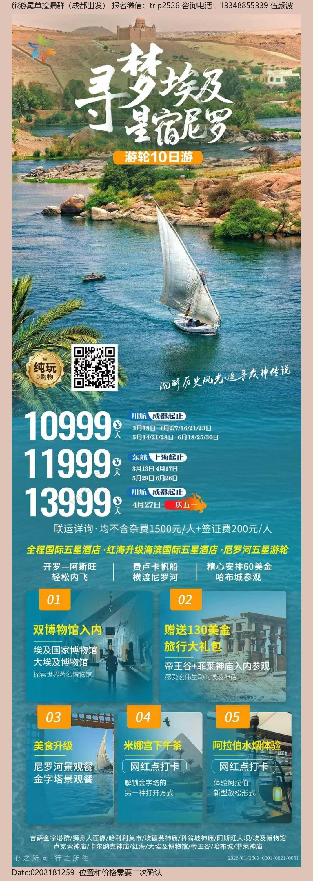 海报已过期