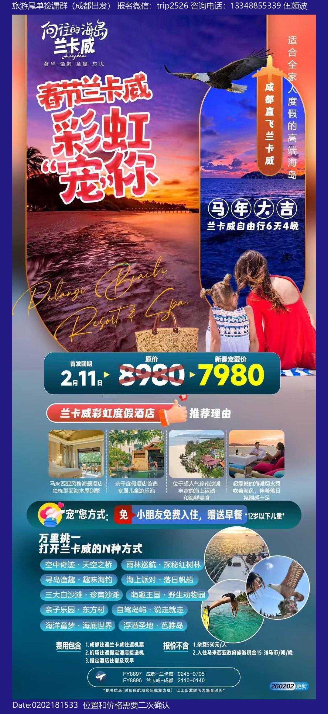 海报已过期