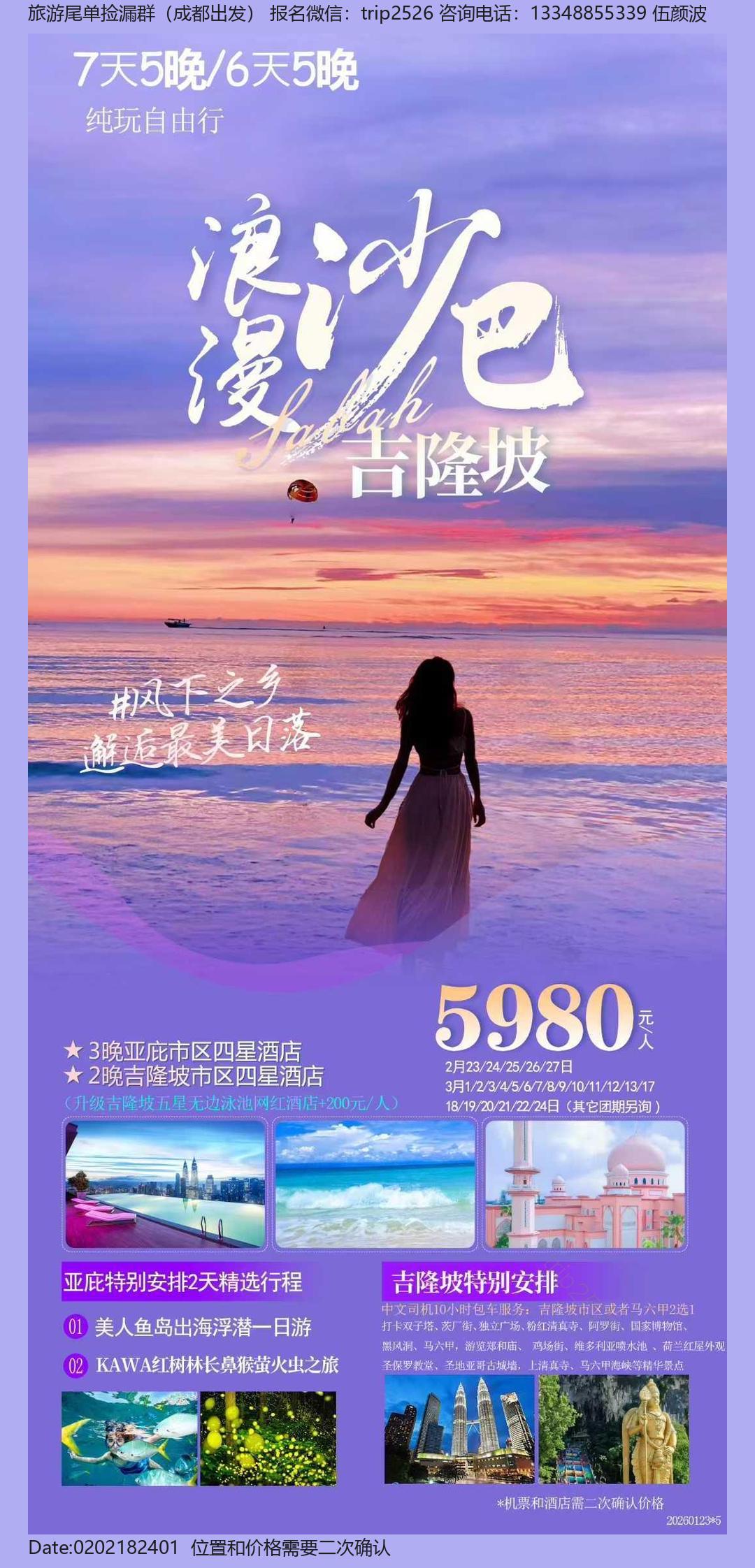 海报已过期
