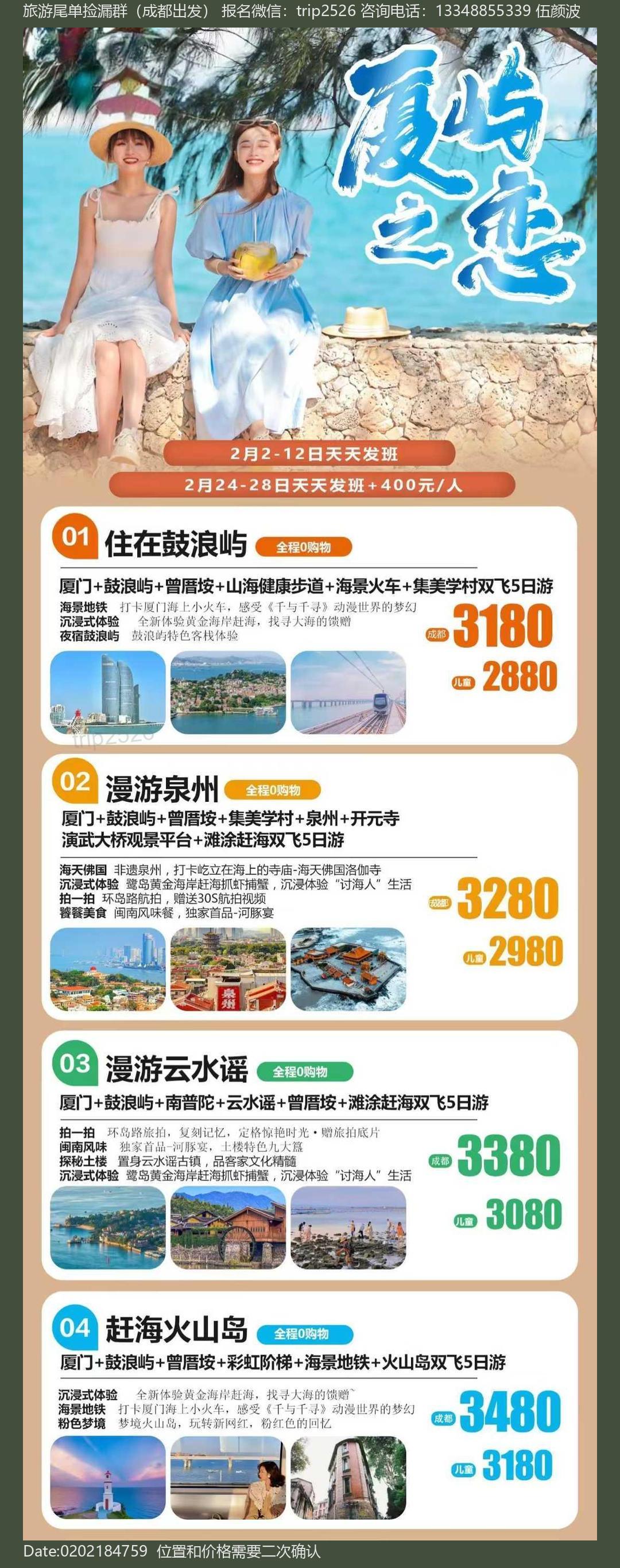 海报已过期