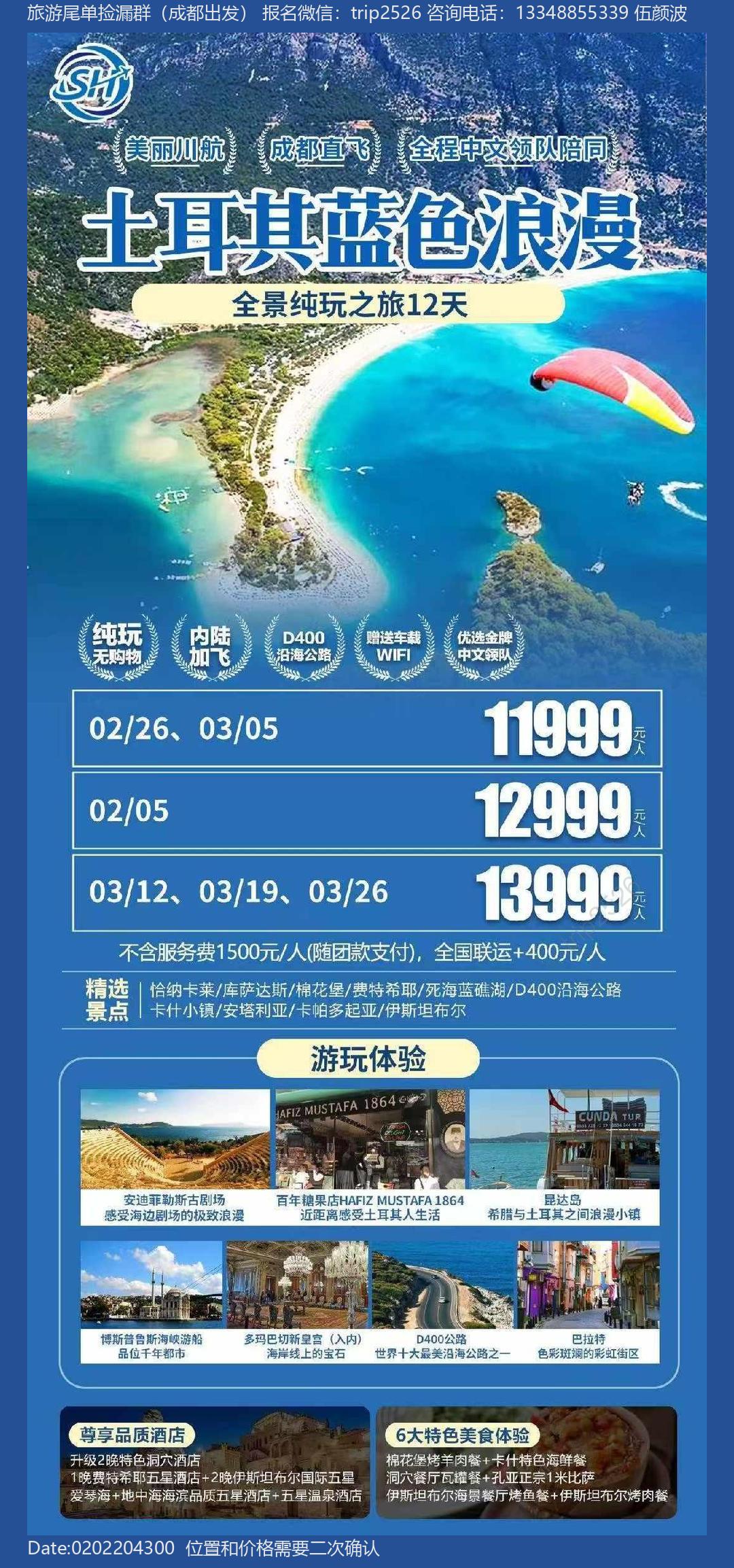 海报已过期