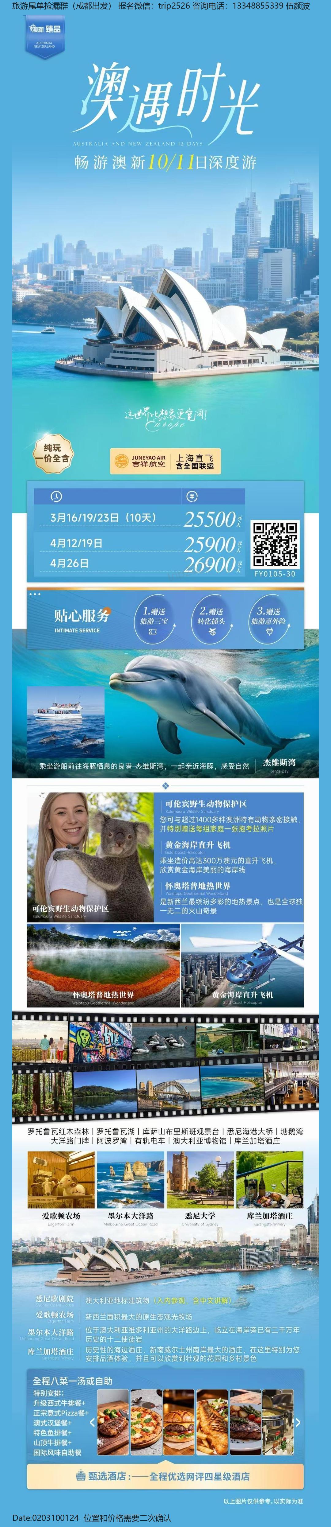 海报已过期