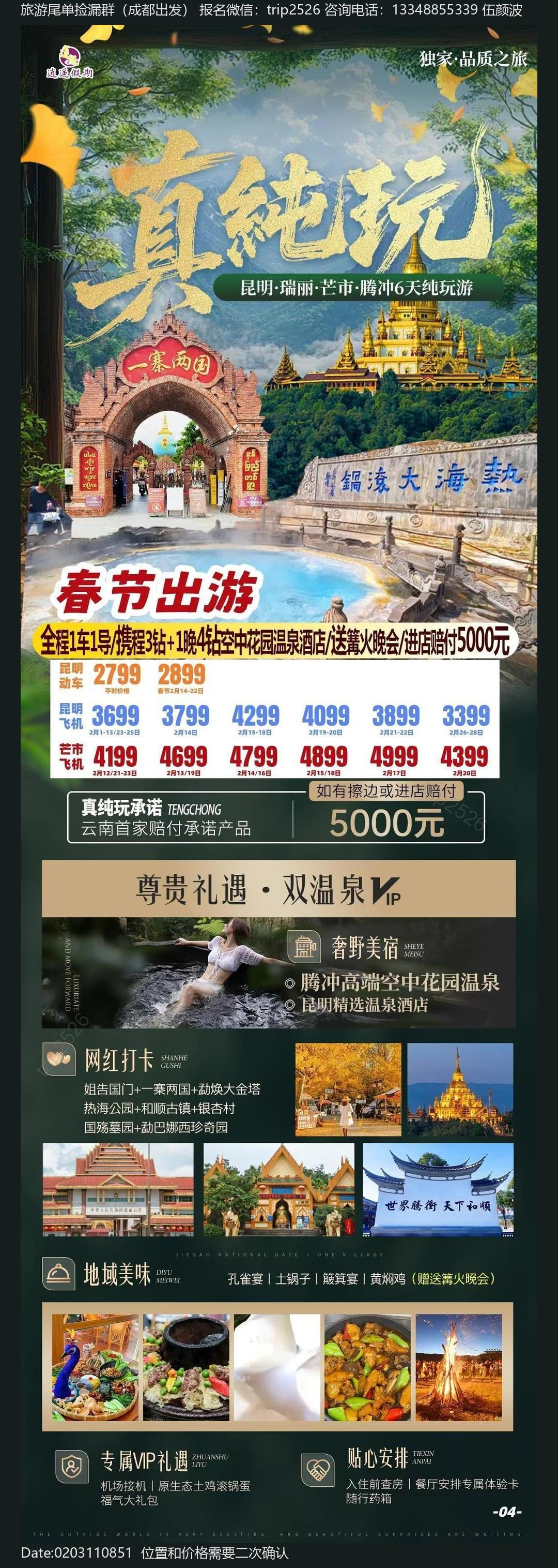 海报已过期