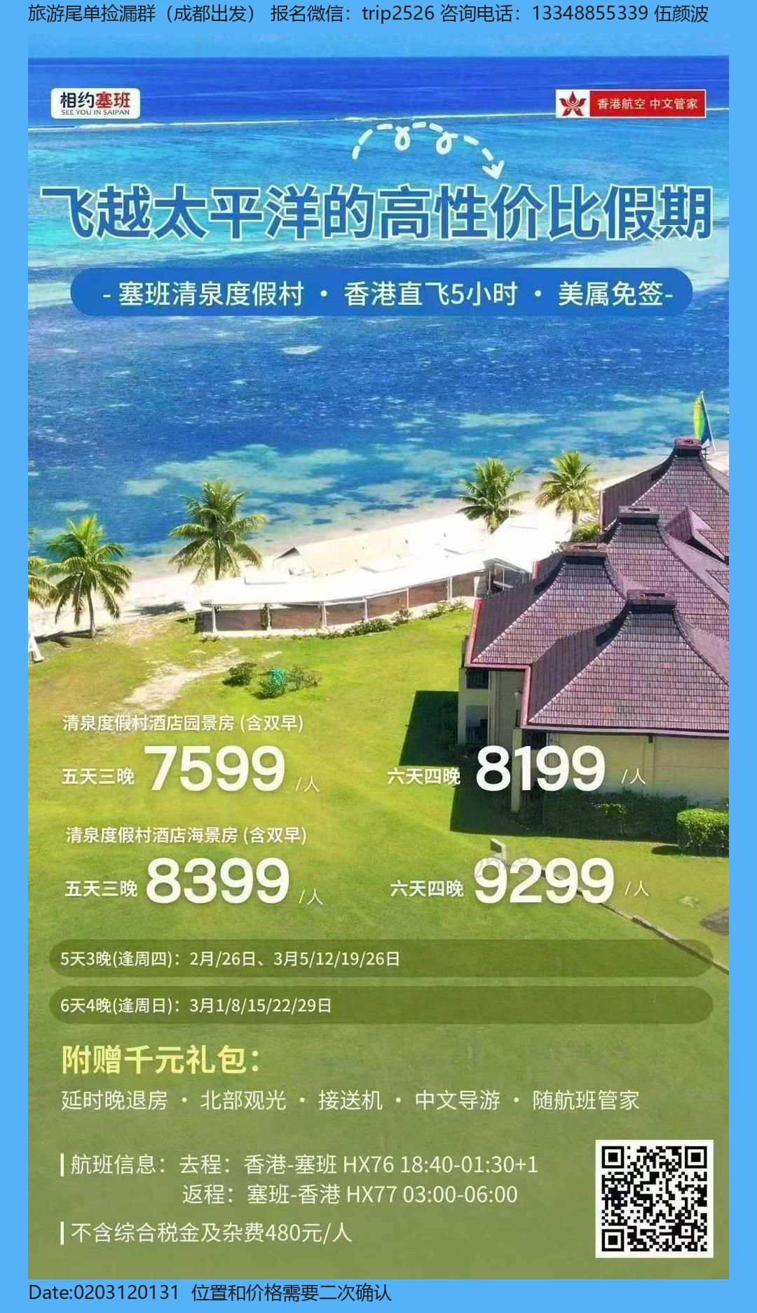 海报已过期