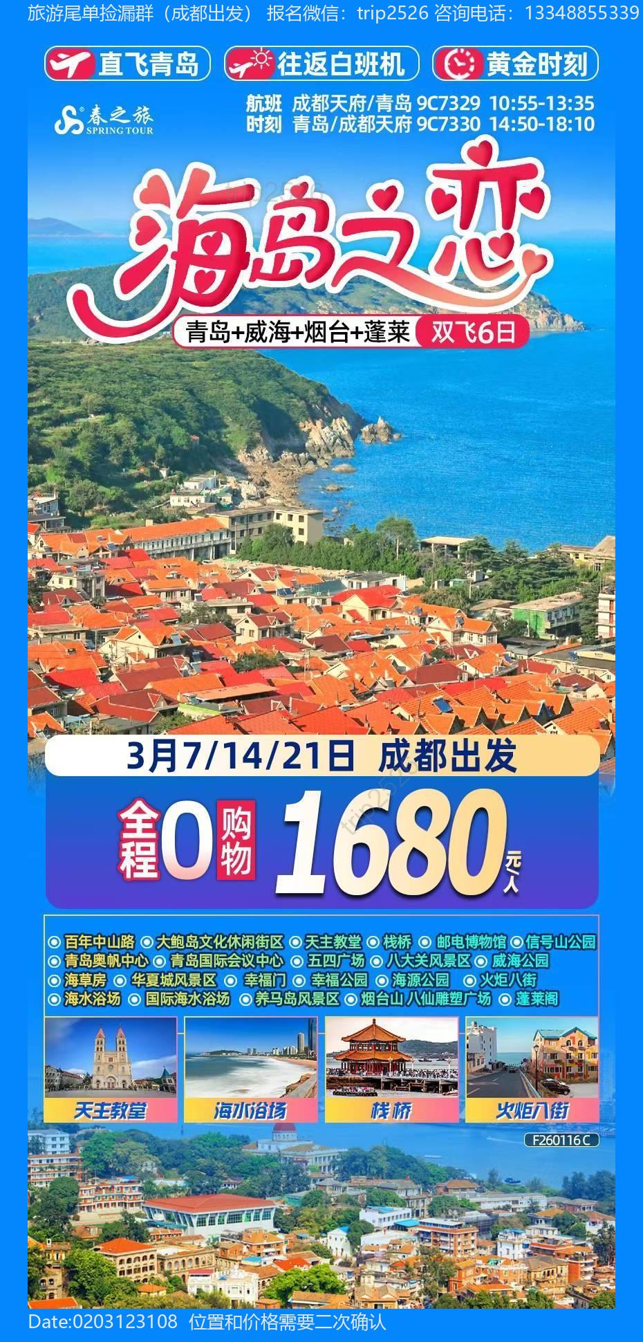 海报已过期