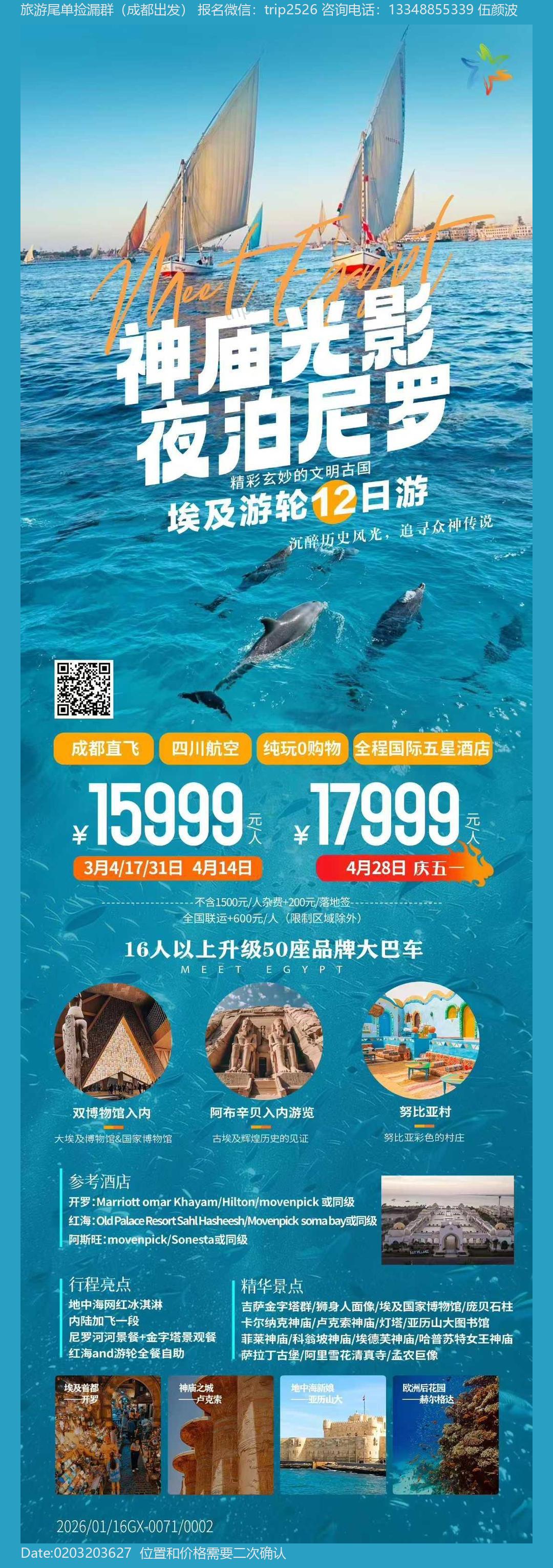 海报已过期