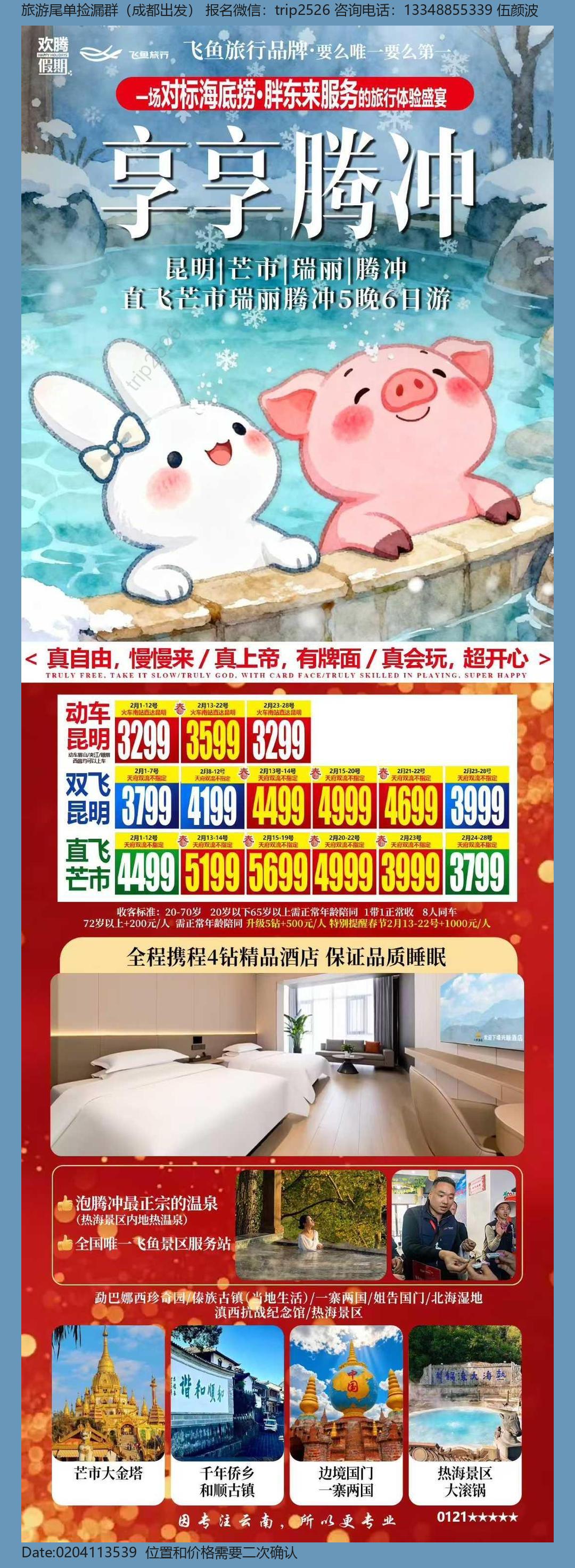 海报已过期
