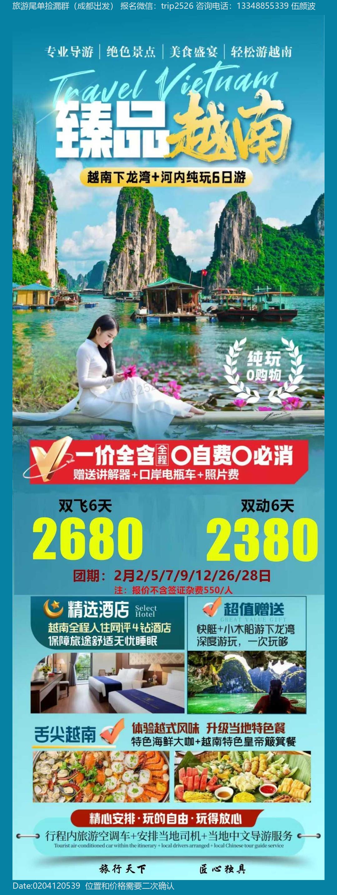 海报已过期