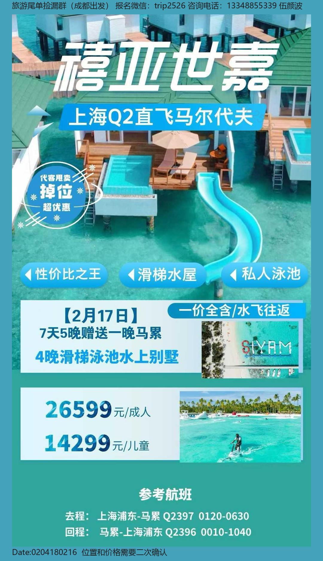 海报已过期