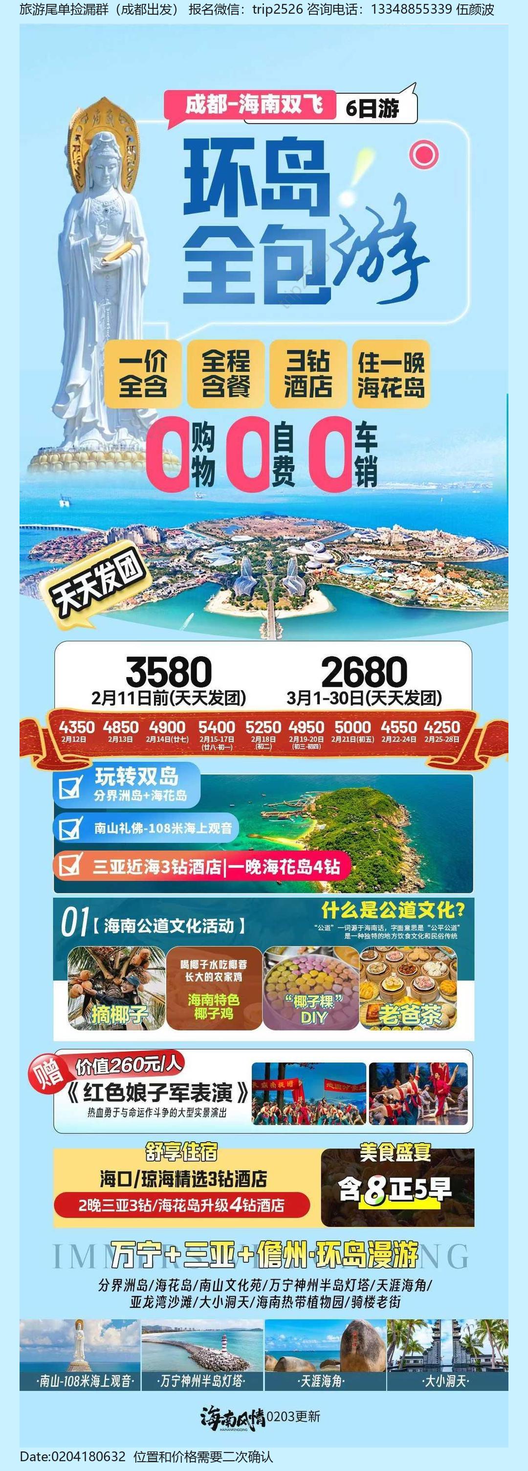 海报已过期