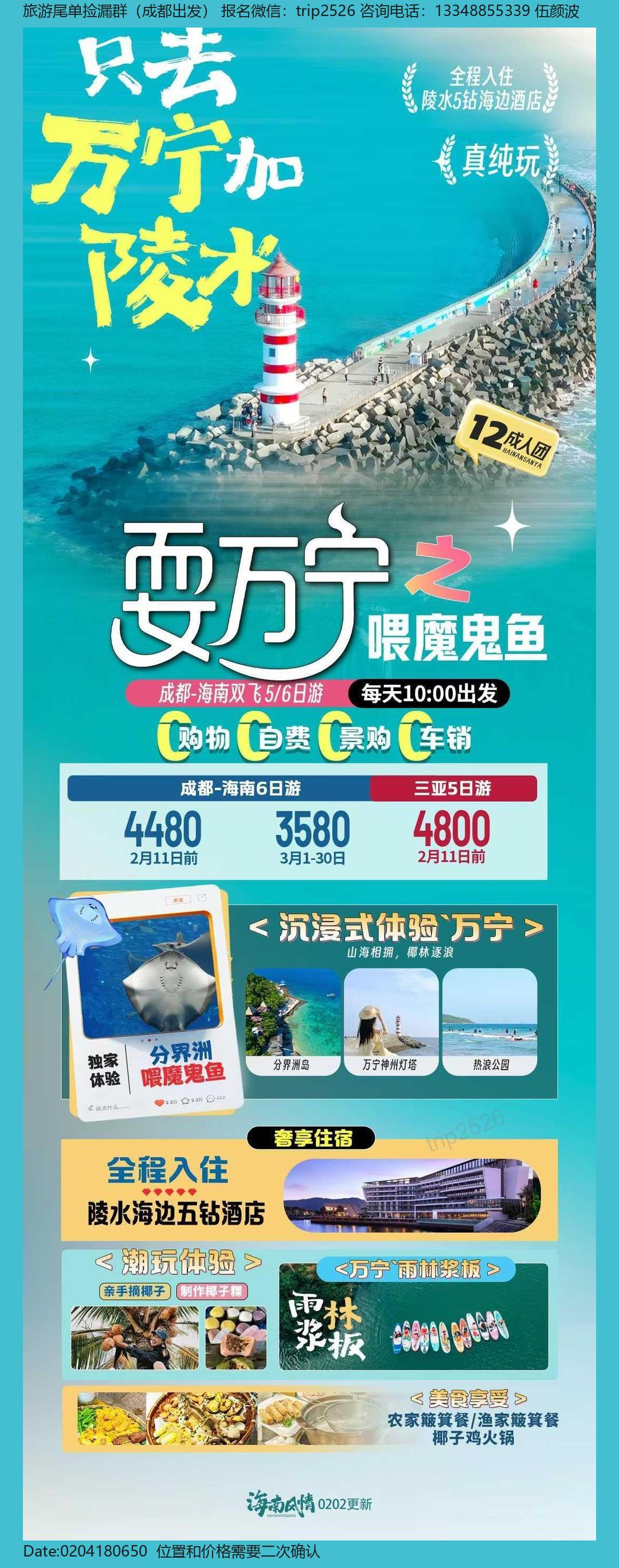 海报已过期