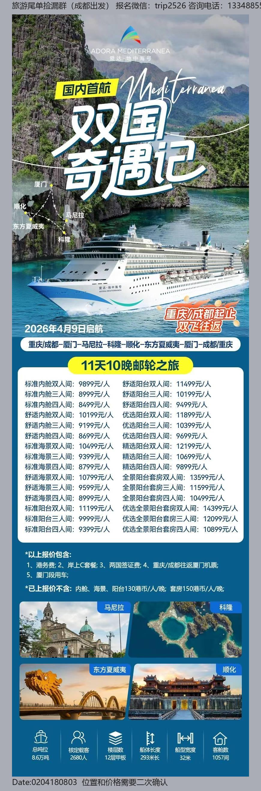 海报已过期