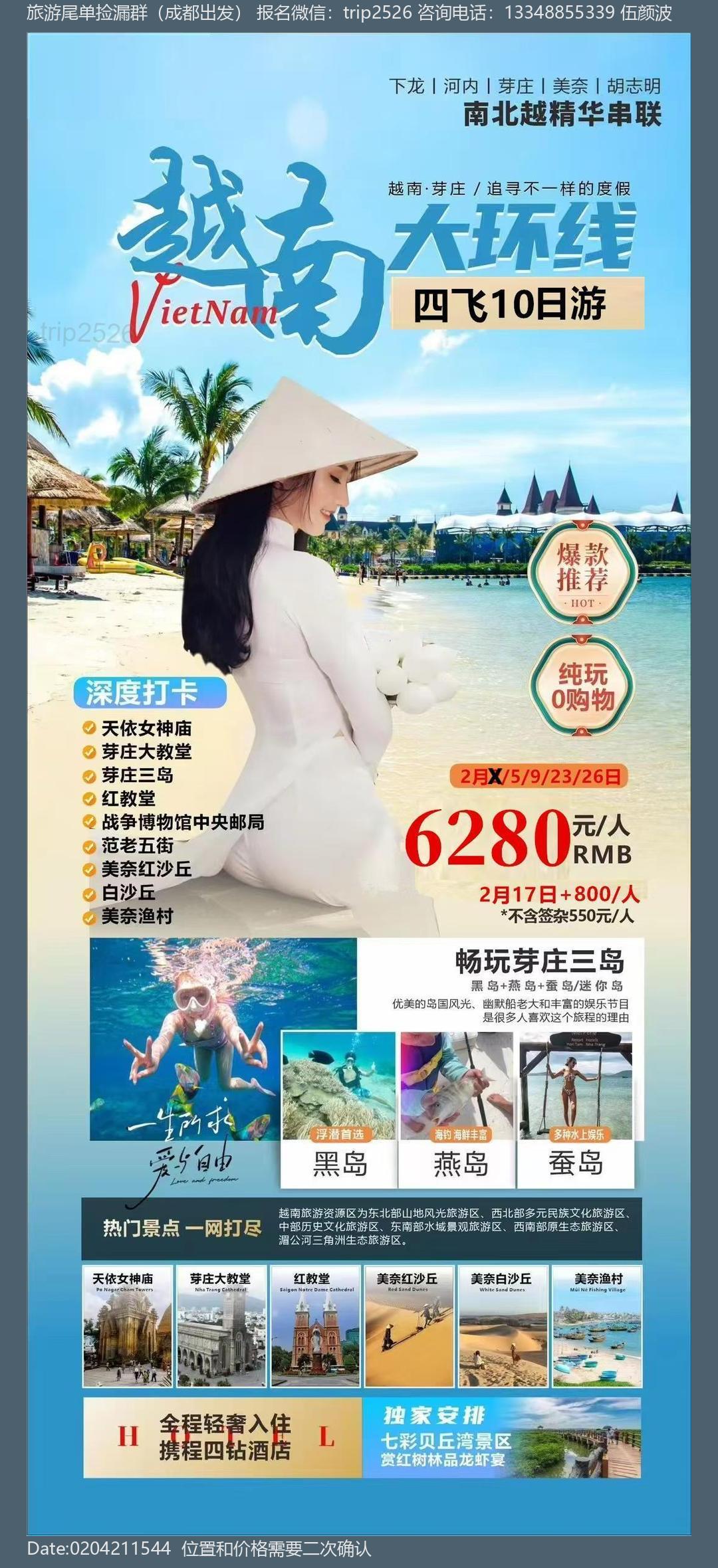 海报已过期
