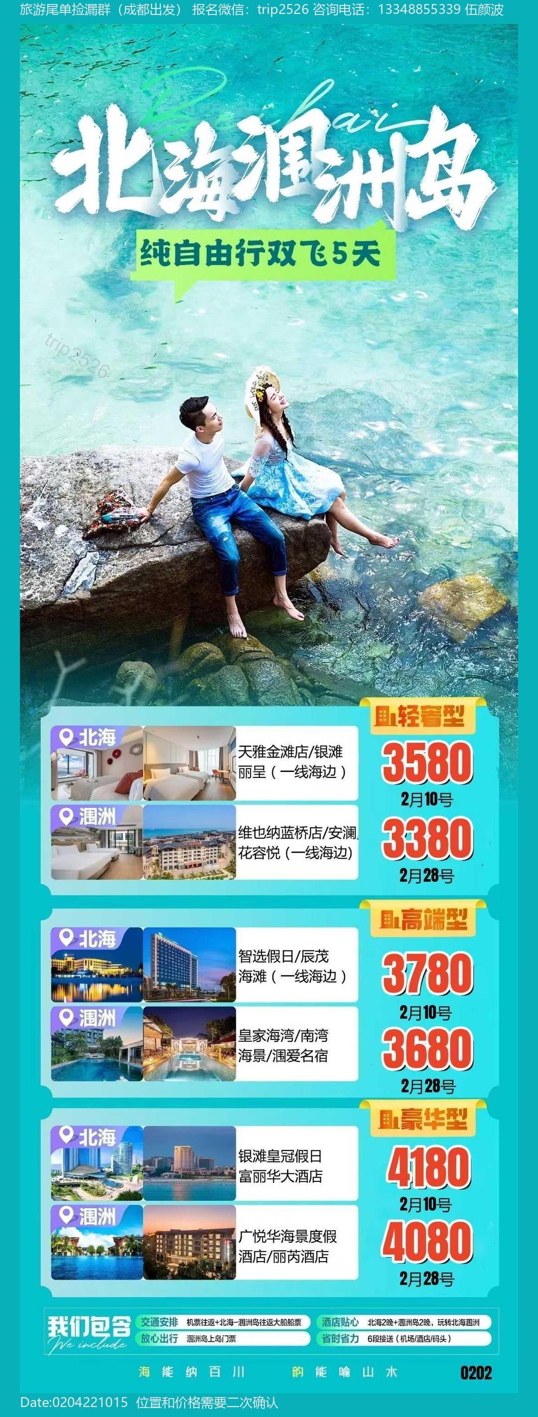 海报已过期