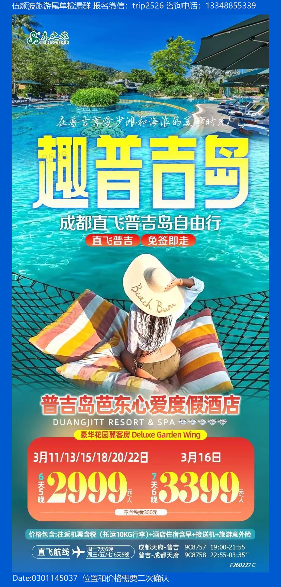 海报已过期