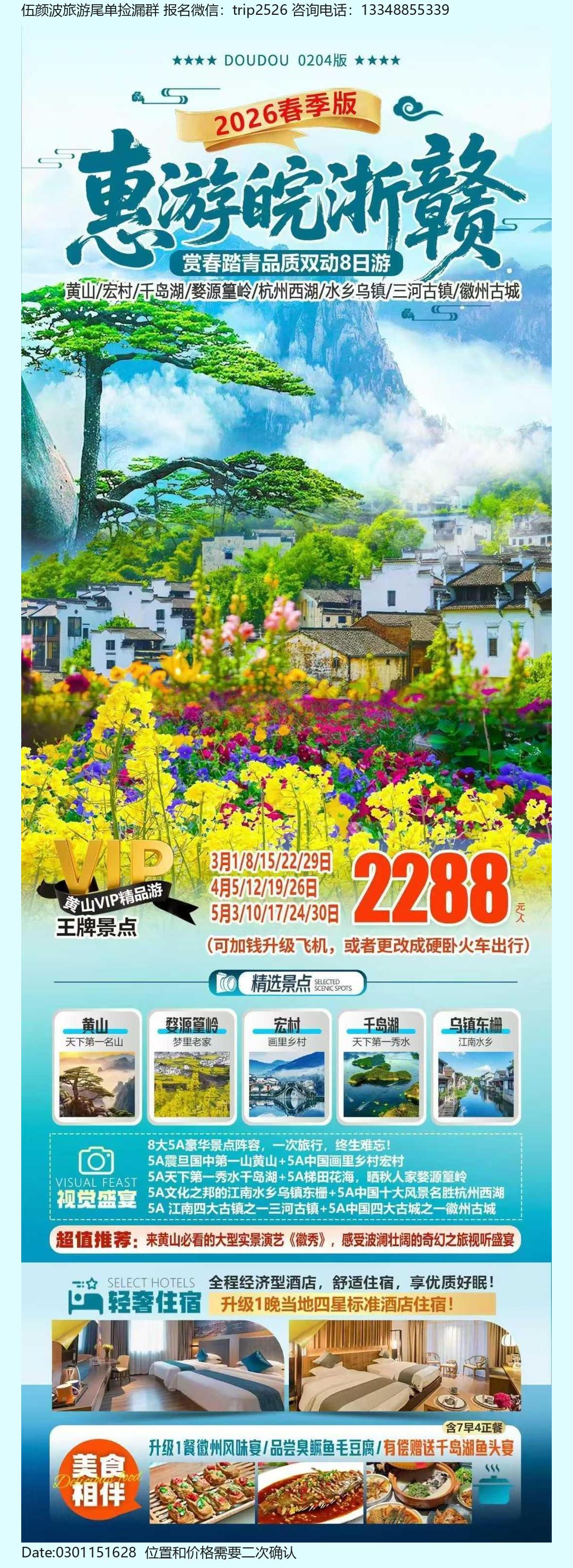海报已过期