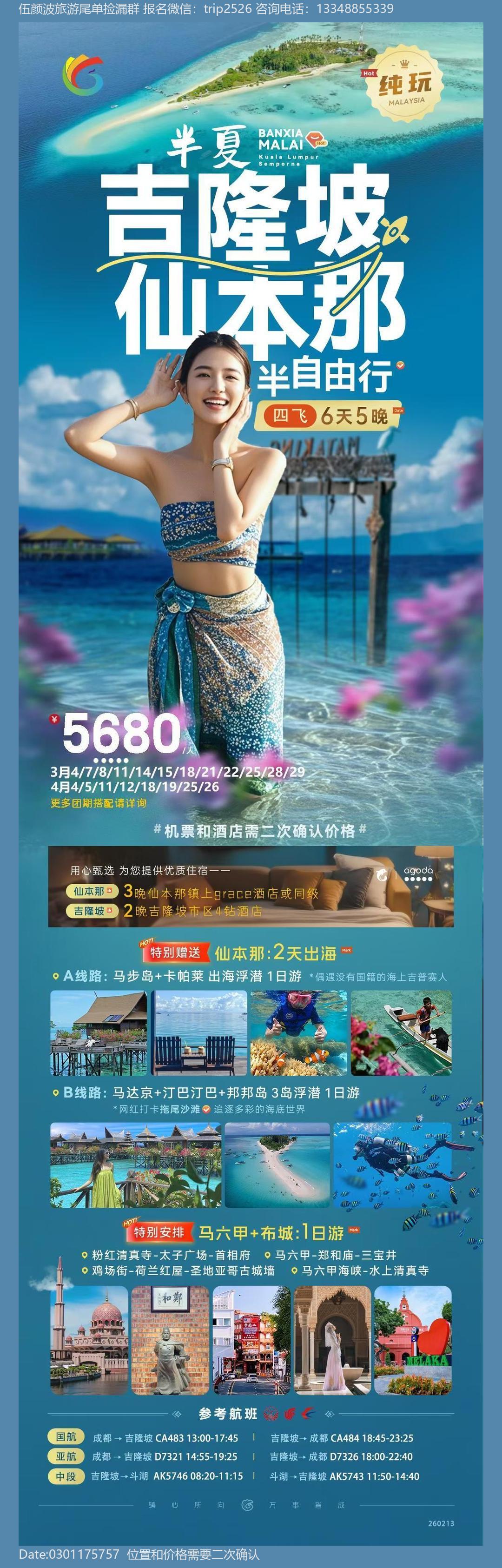 海报已过期