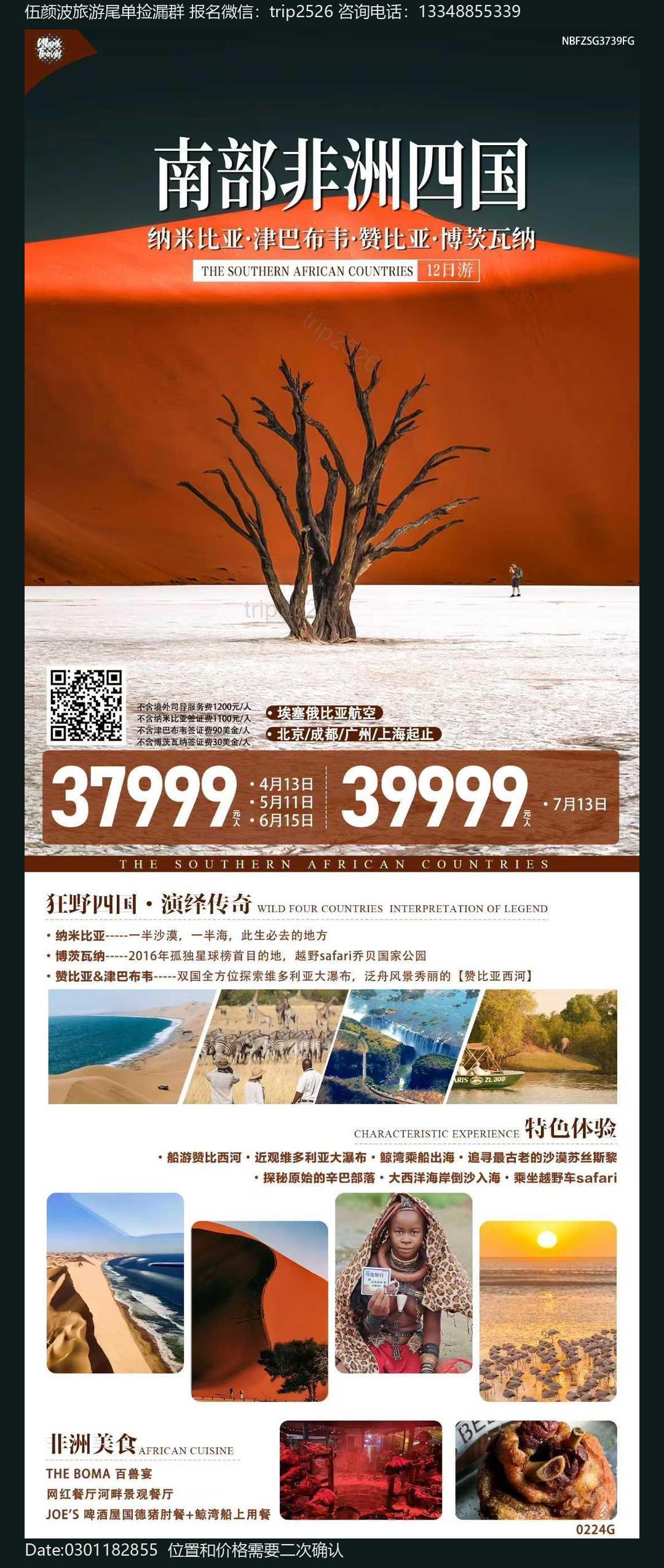海报已过期