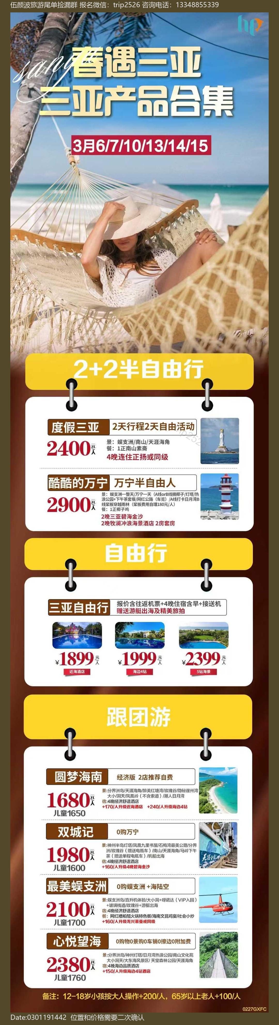 海报已过期