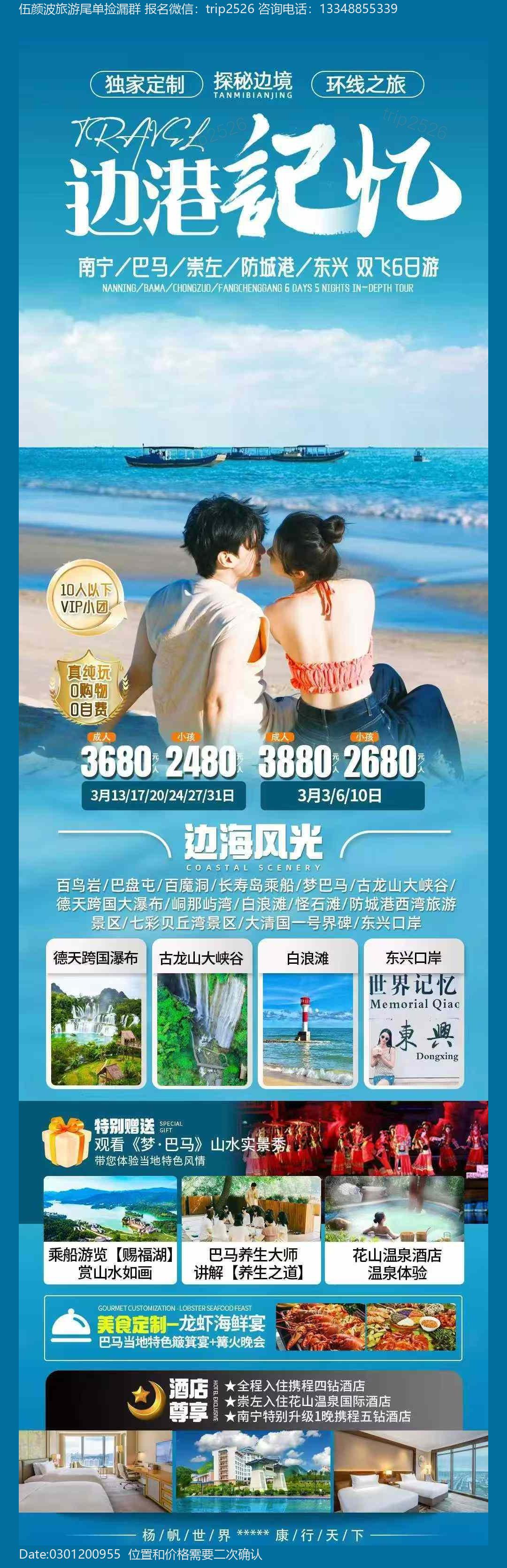 海报已过期