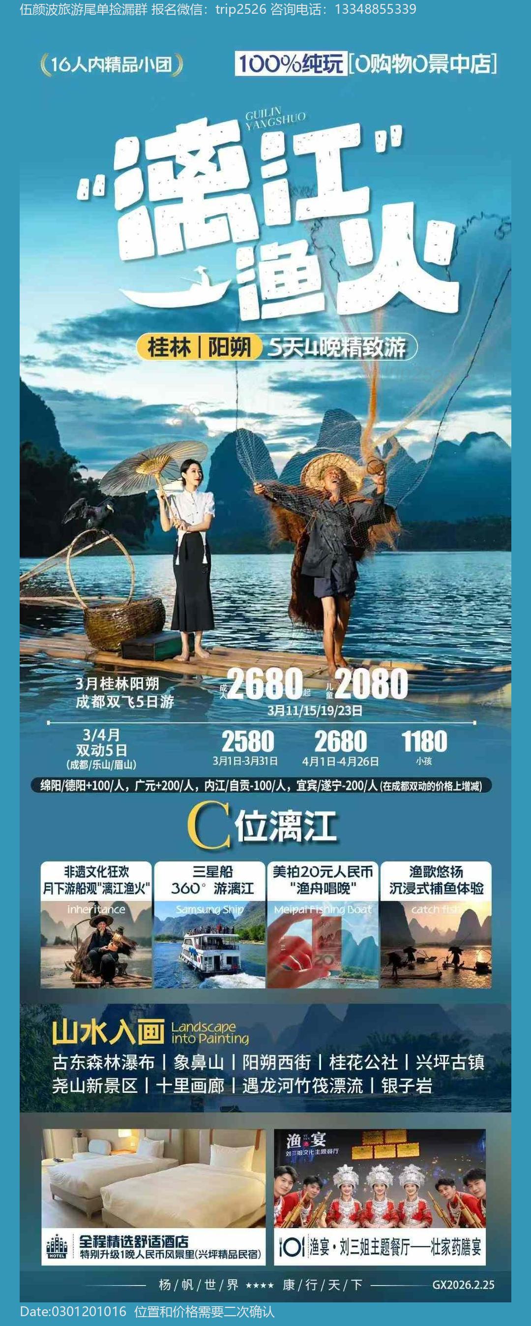 海报已过期