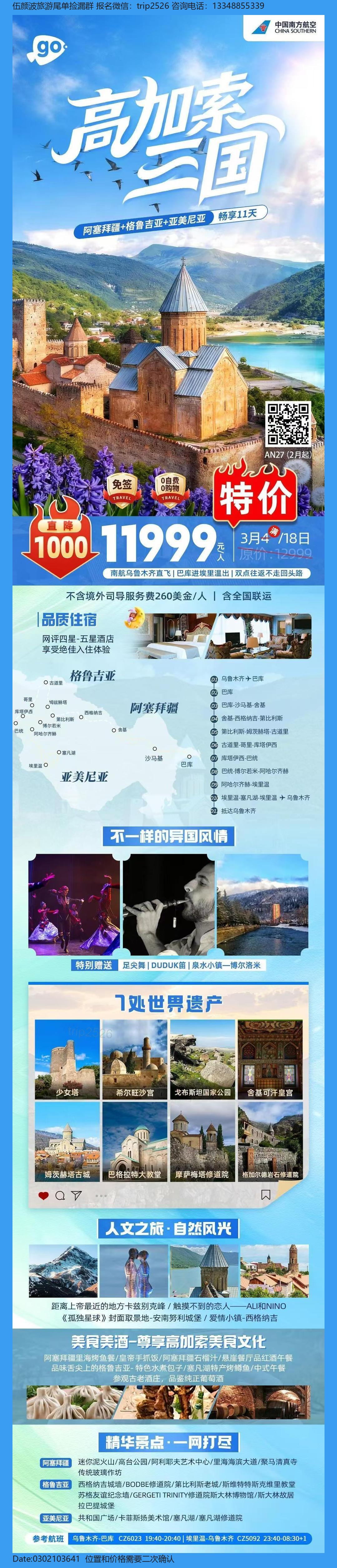 海报已过期