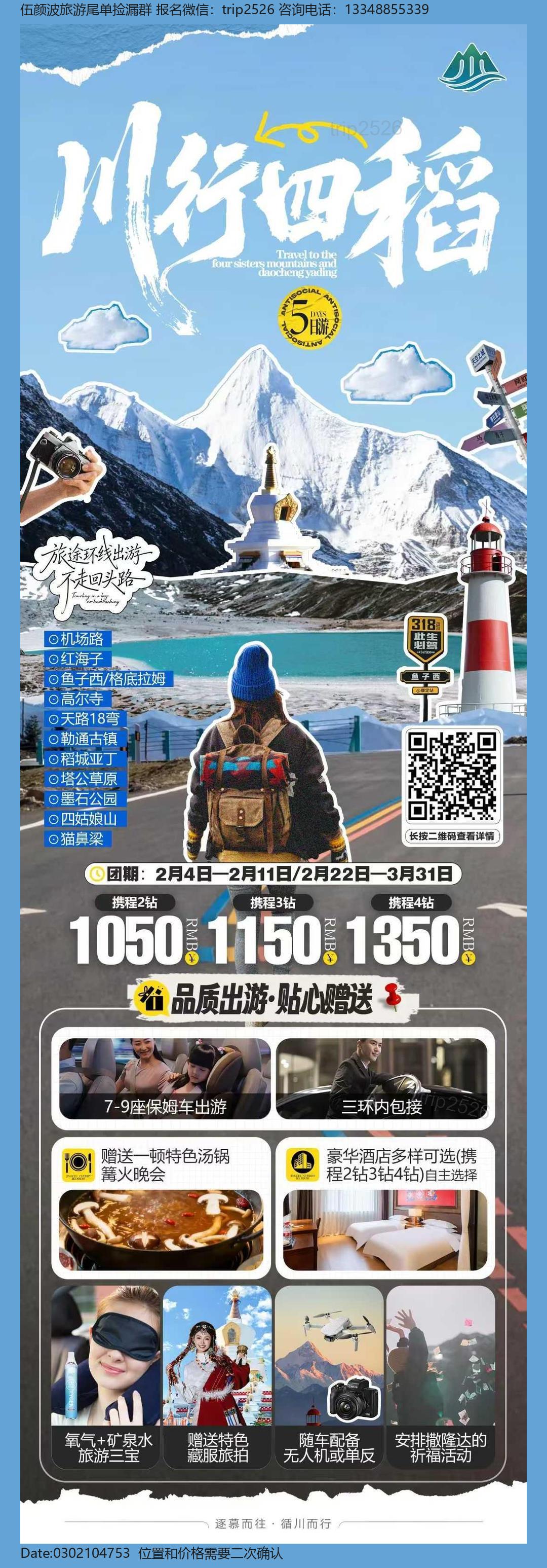 海报已过期
