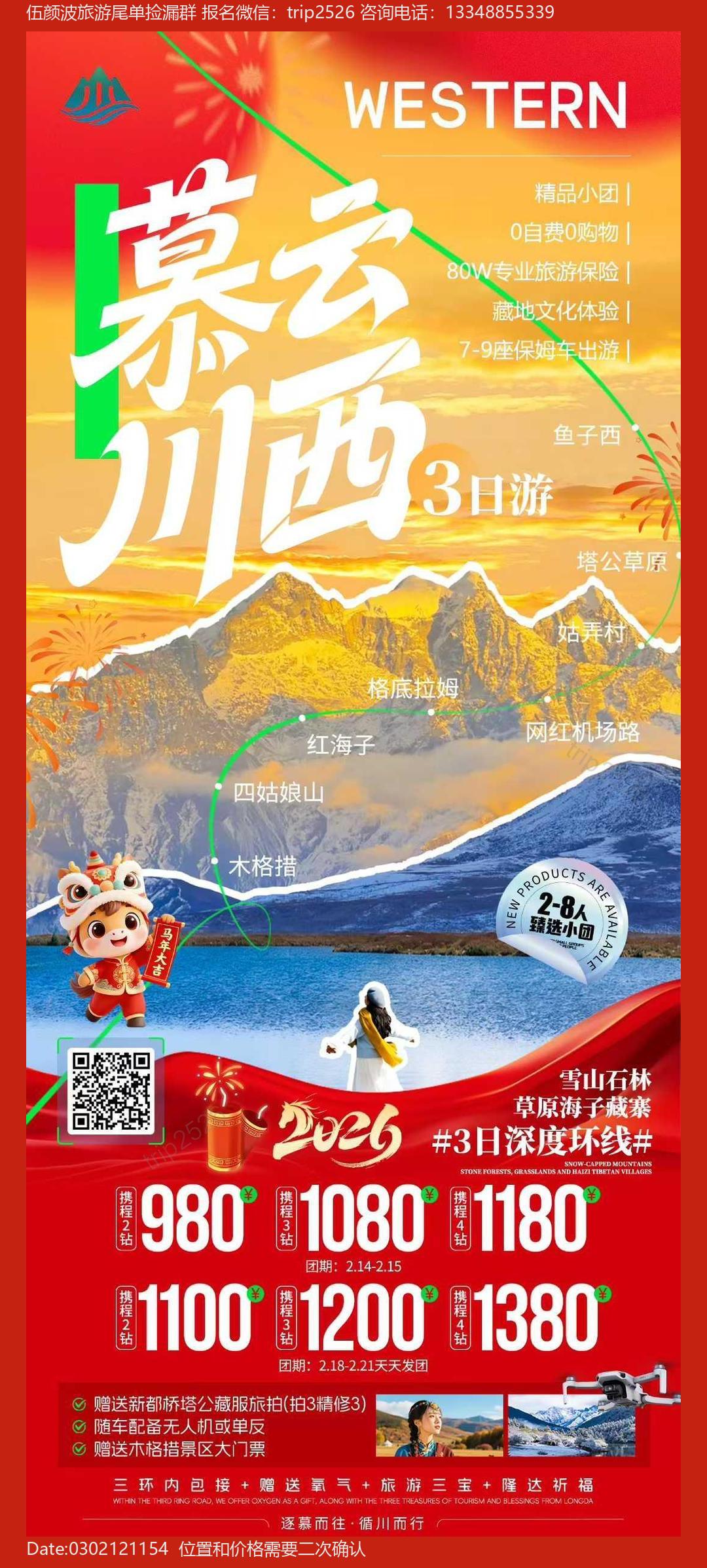 海报已过期
