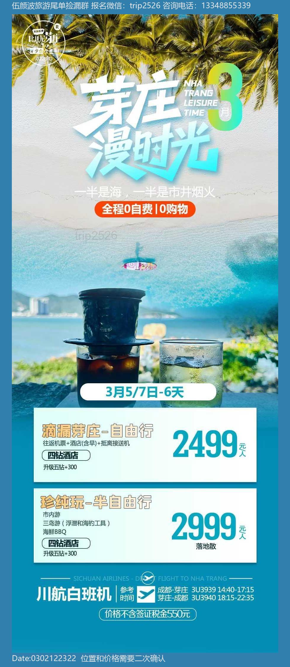 海报已过期