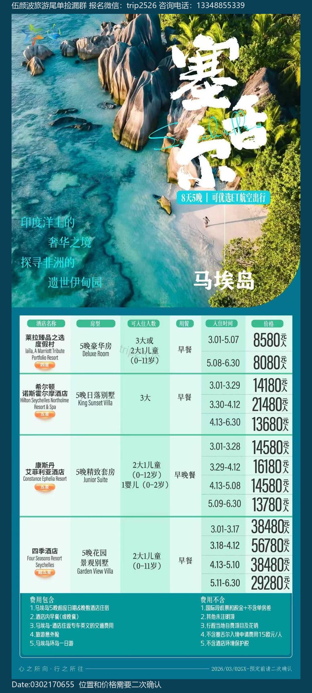海报已过期