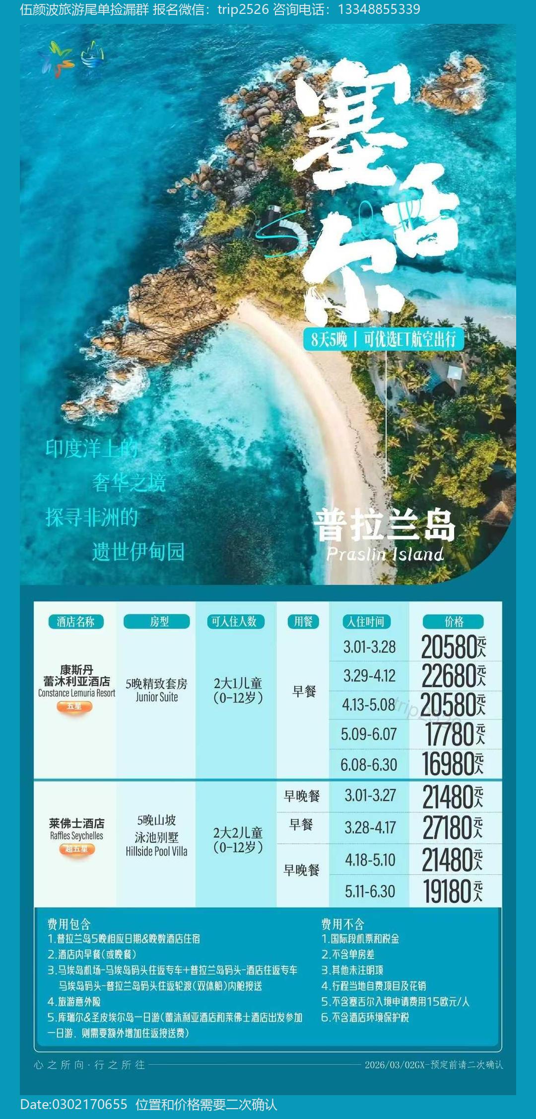 海报已过期