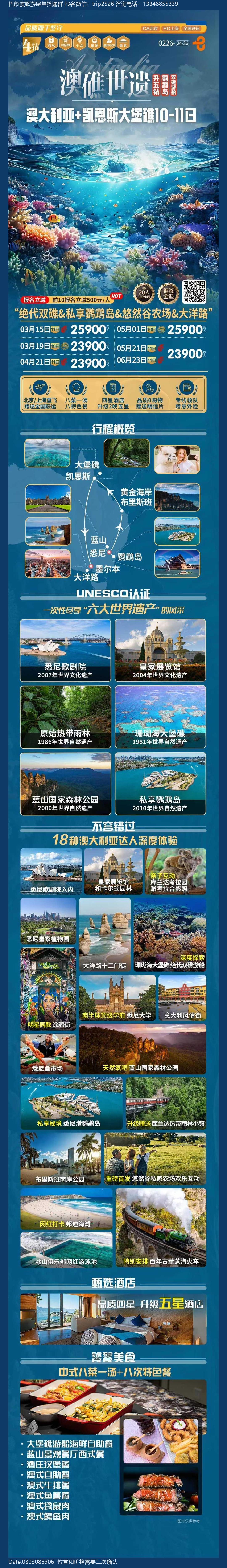 海报已过期