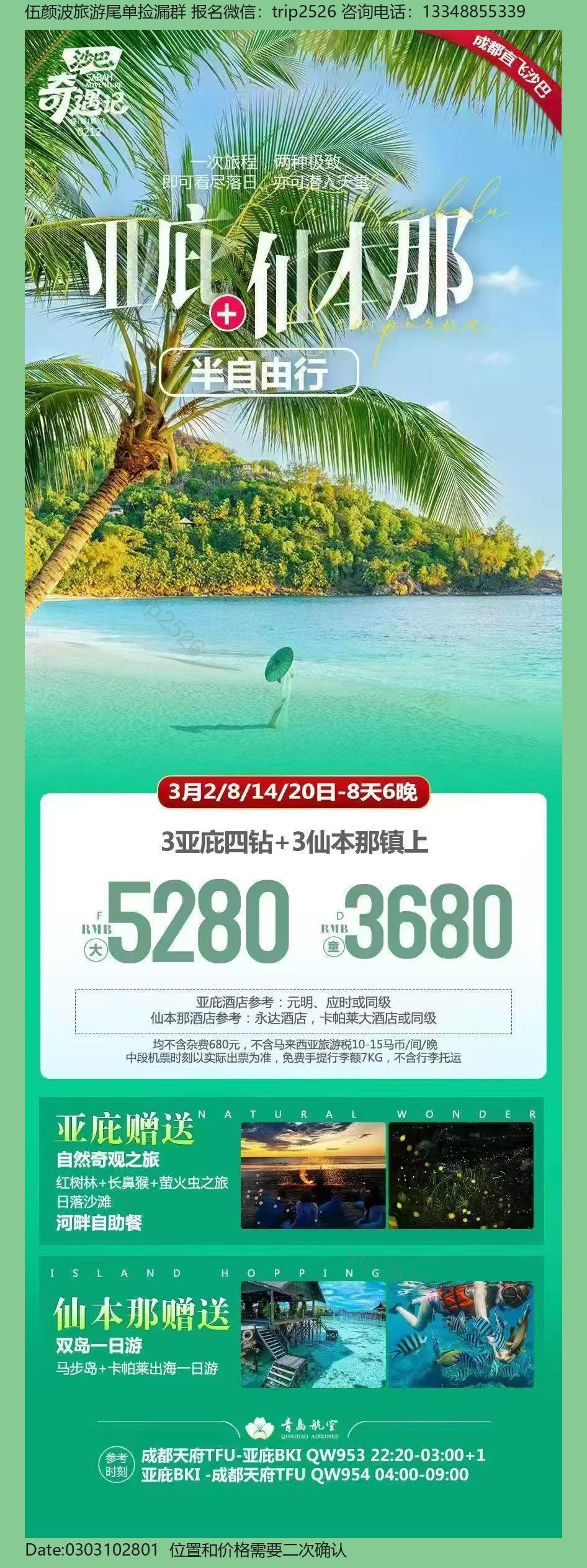 海报已过期