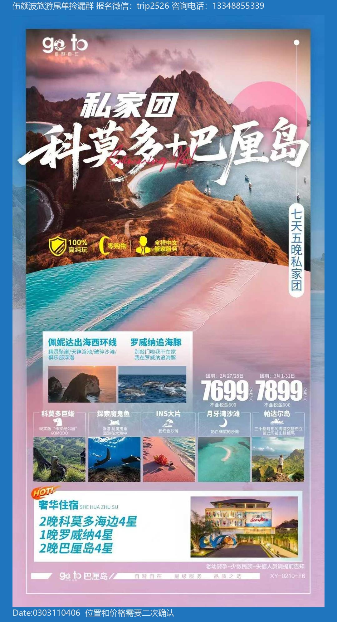 海报已过期
