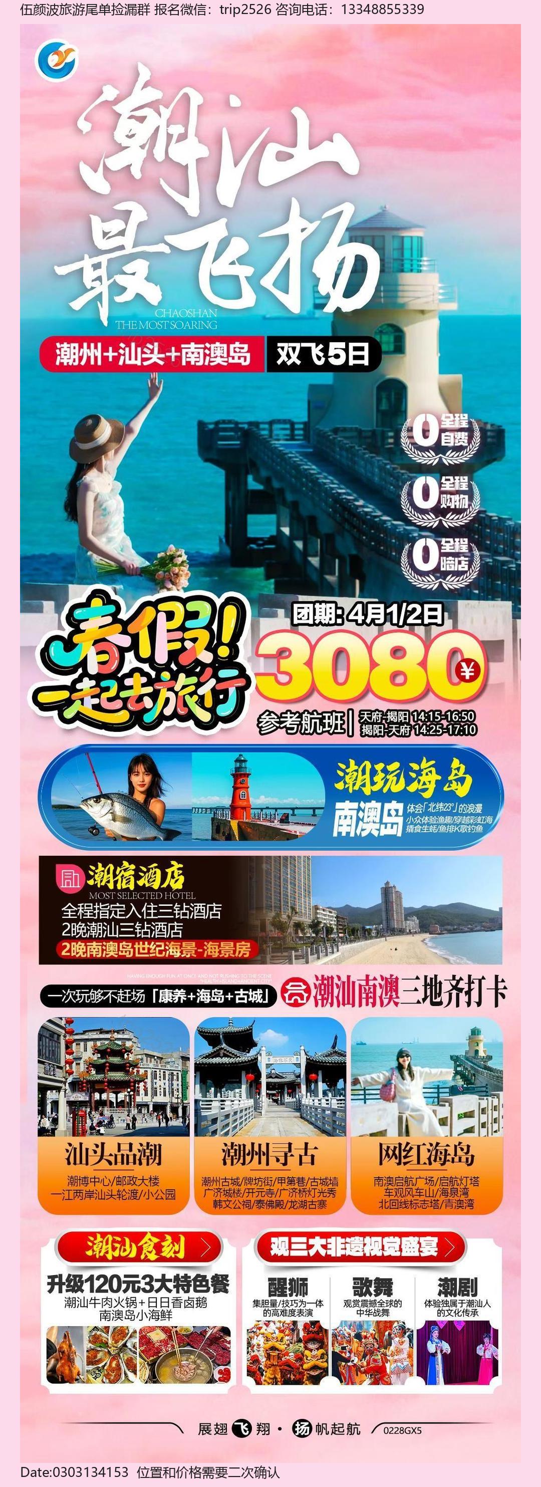 海报已过期