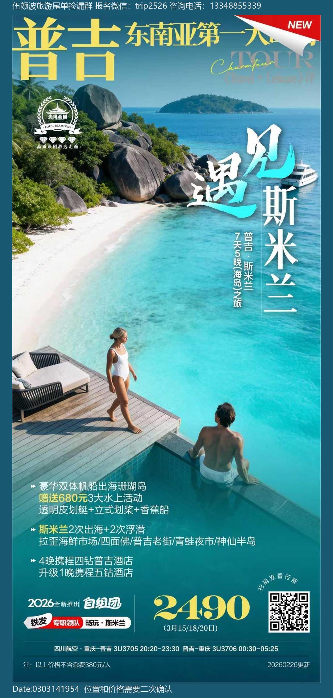 海报已过期