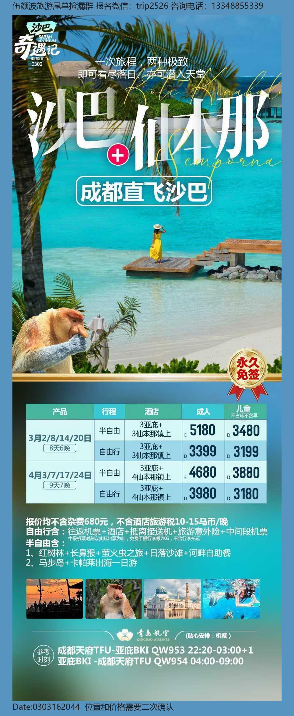 海报已过期