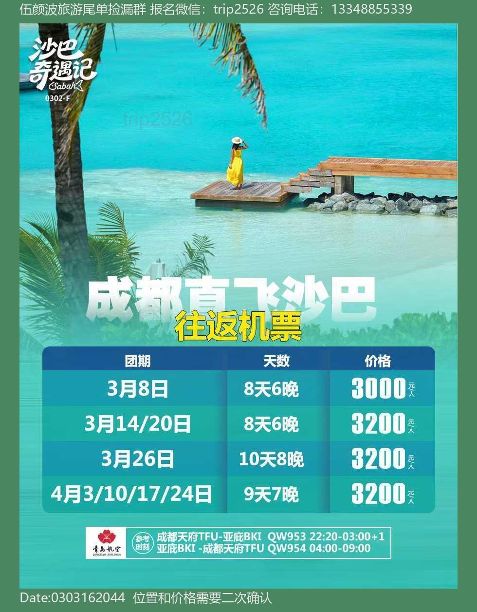 海报已过期
