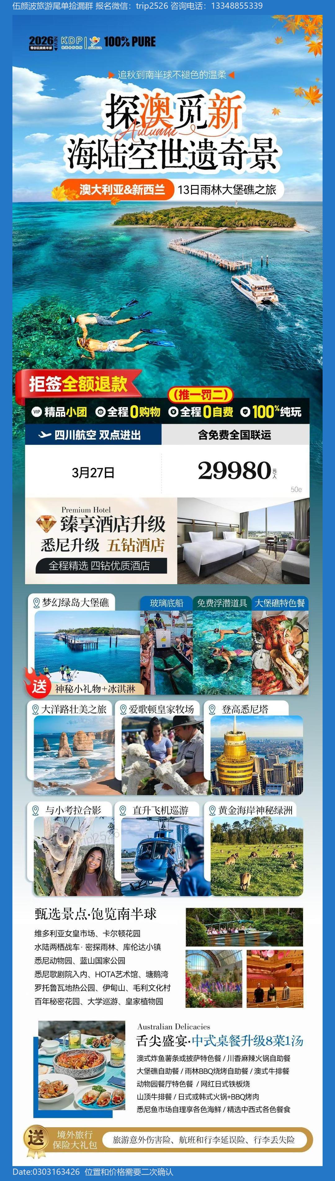 海报已过期
