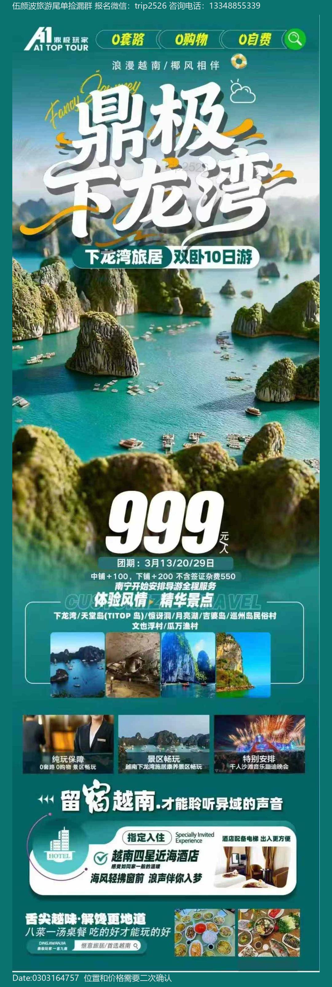 海报已过期