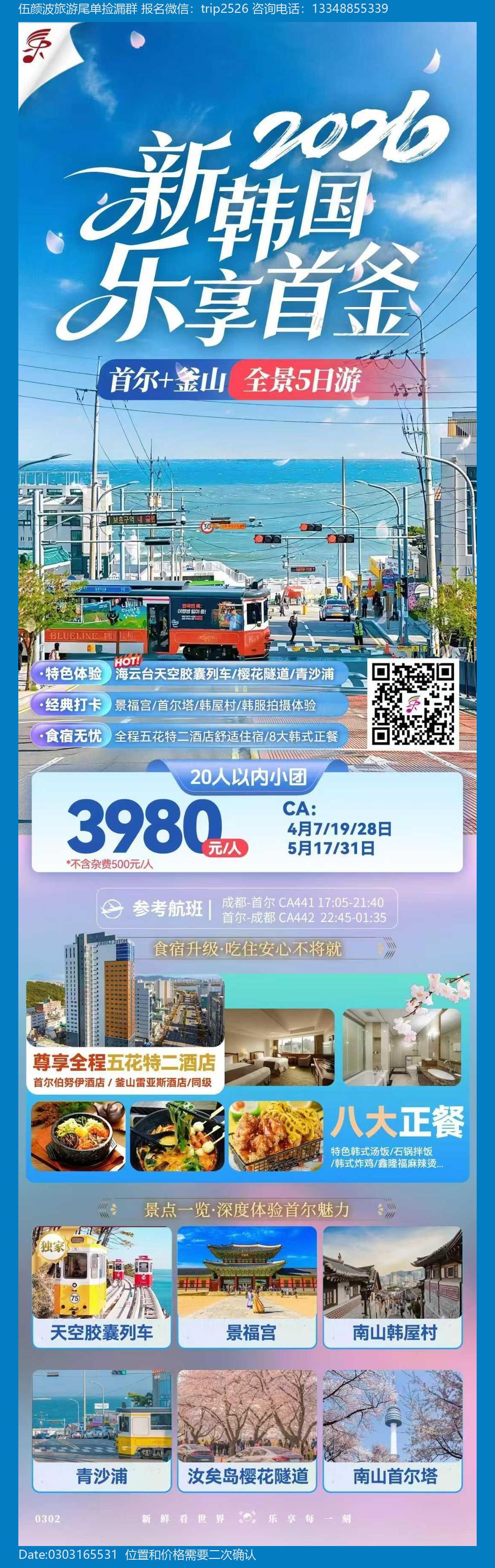 海报已过期