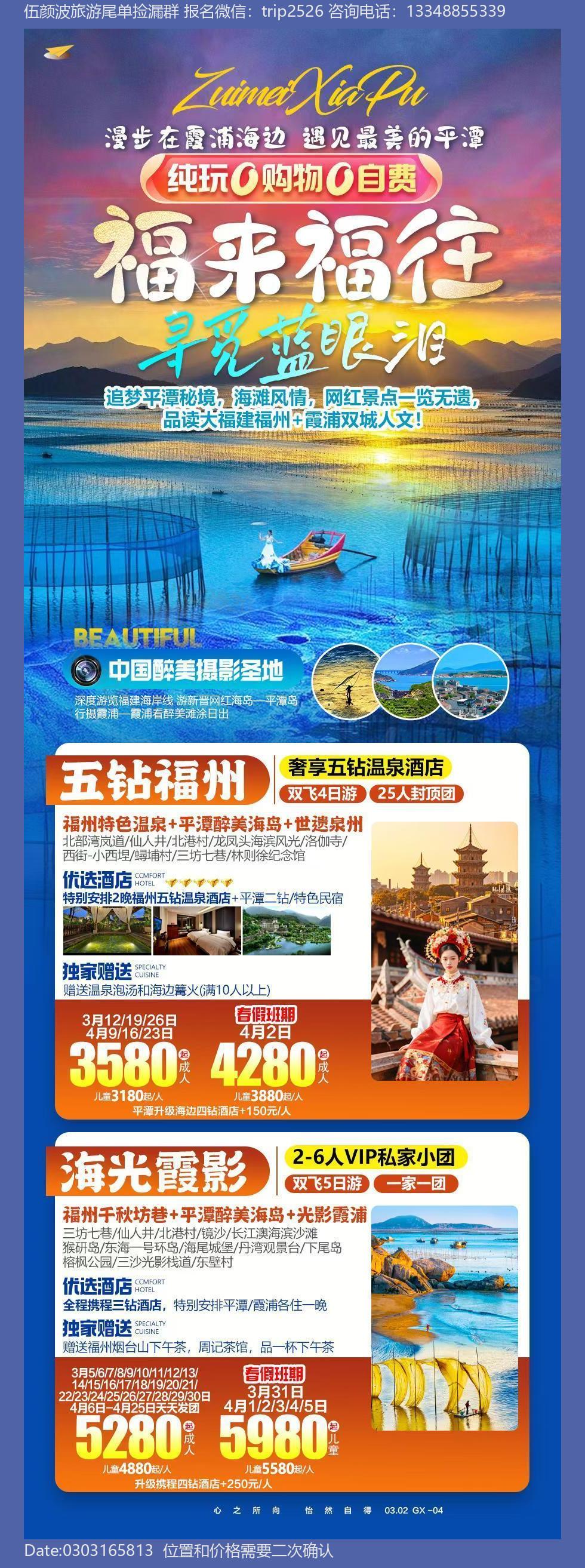 海报已过期