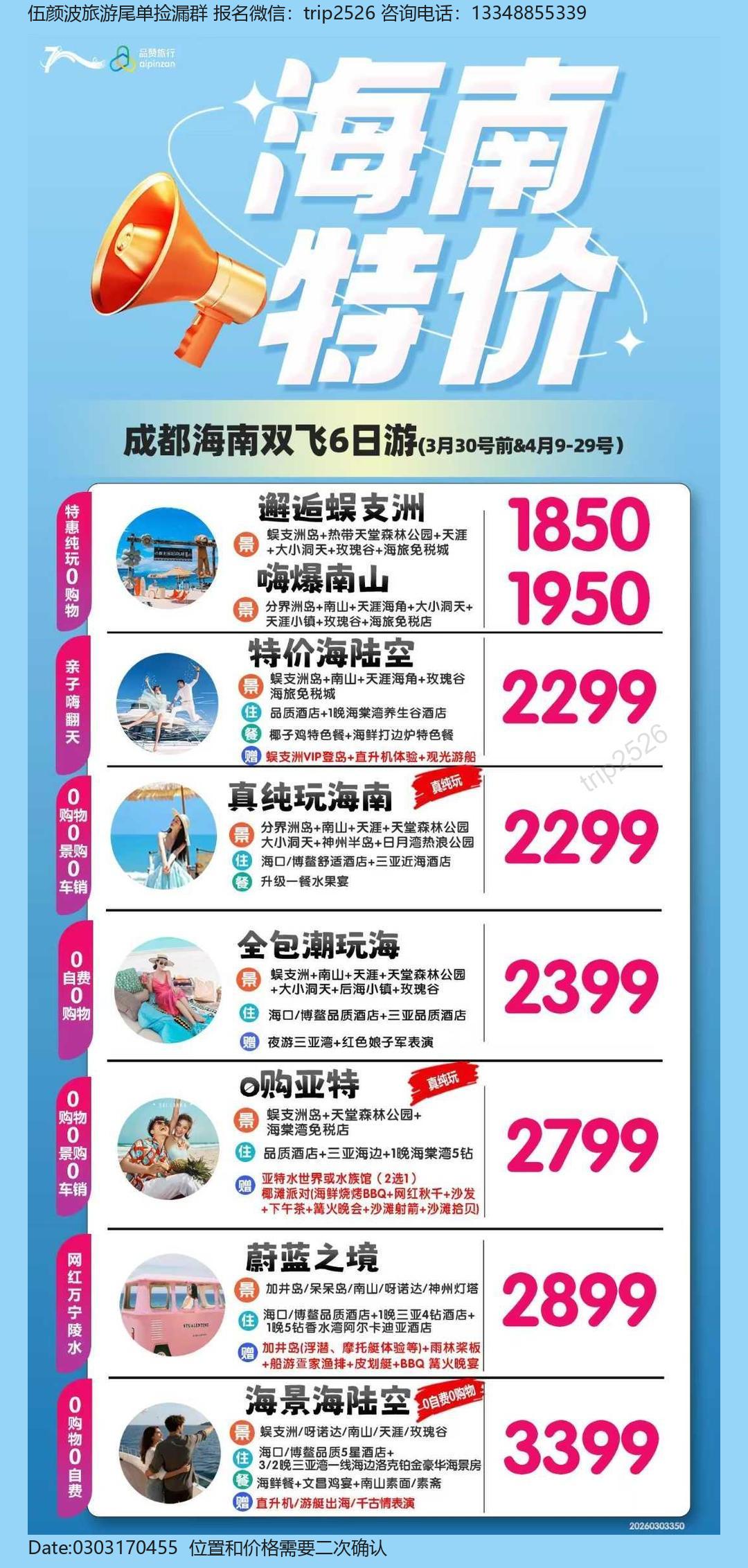 海报已过期