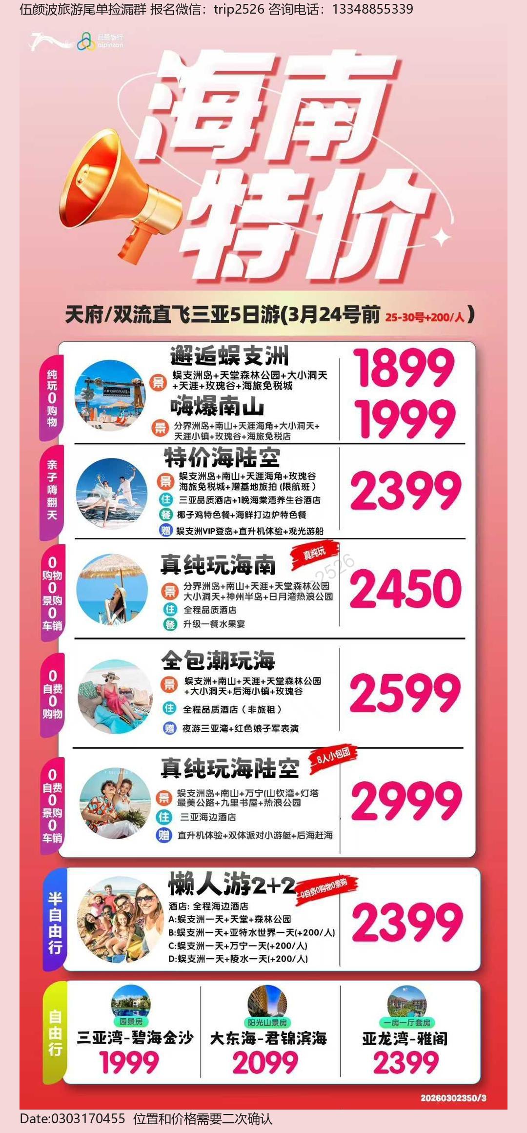 海报已过期
