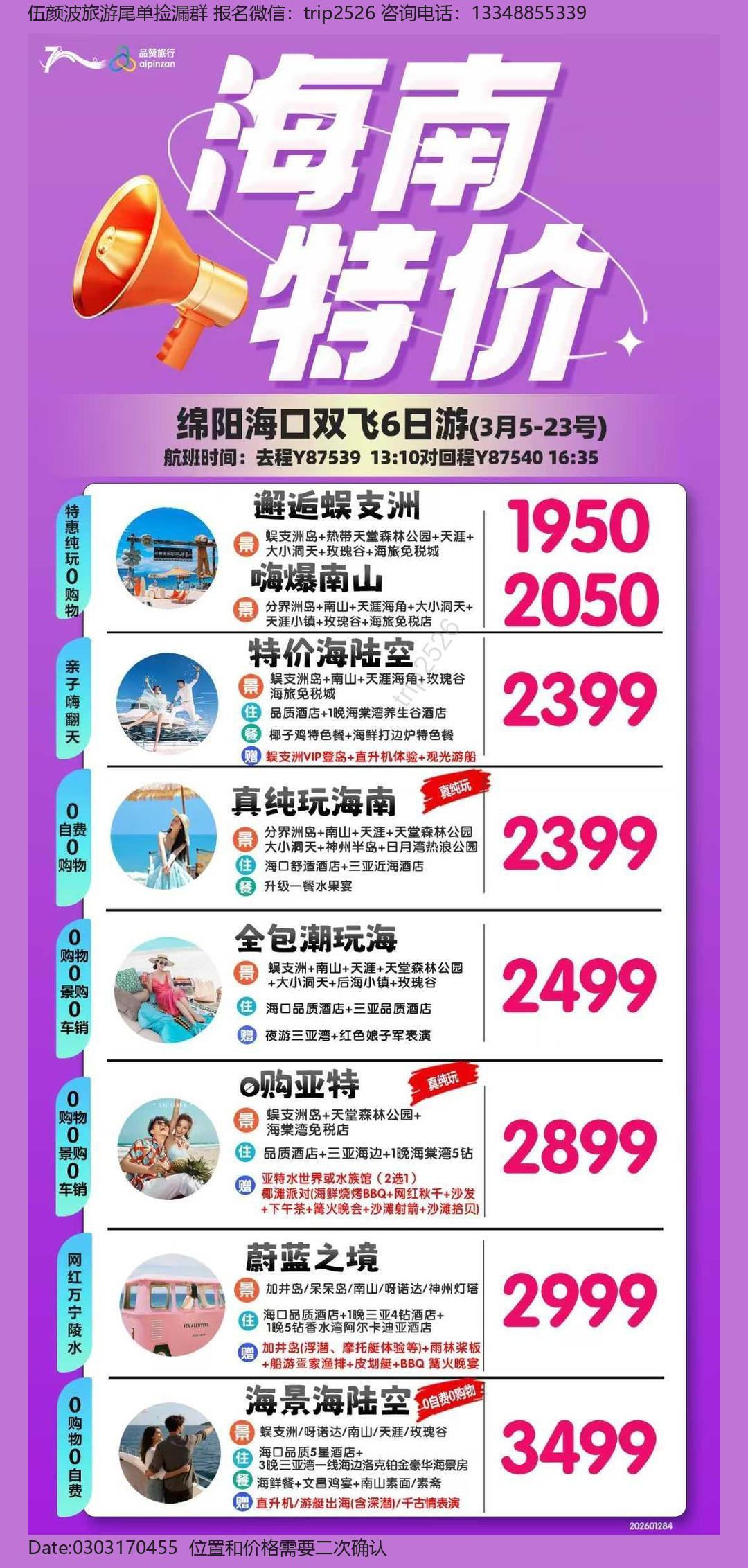 海报已过期
