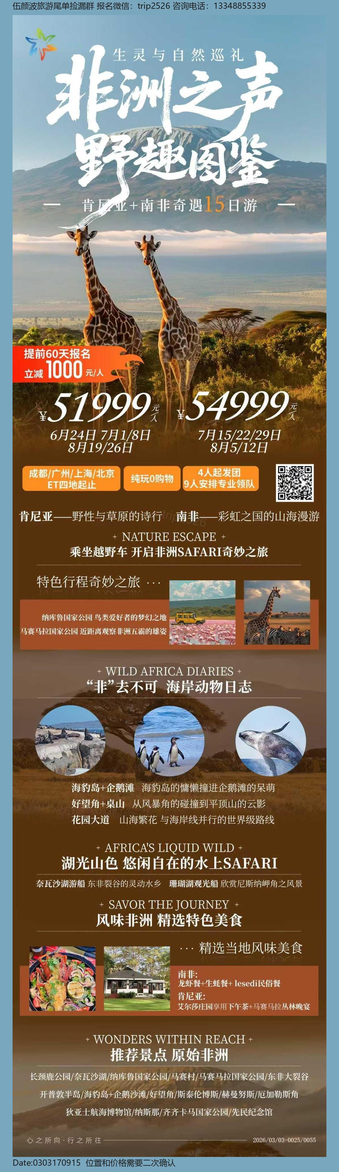 海报已过期