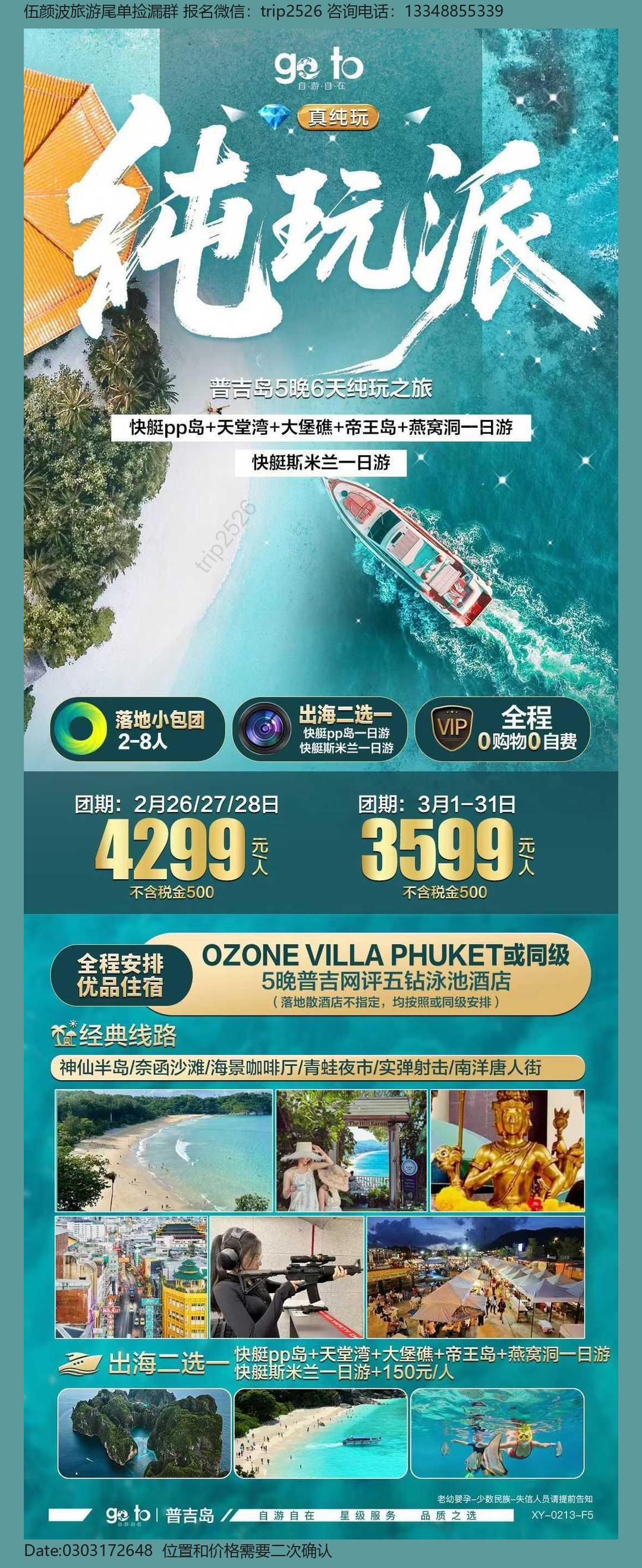 海报已过期